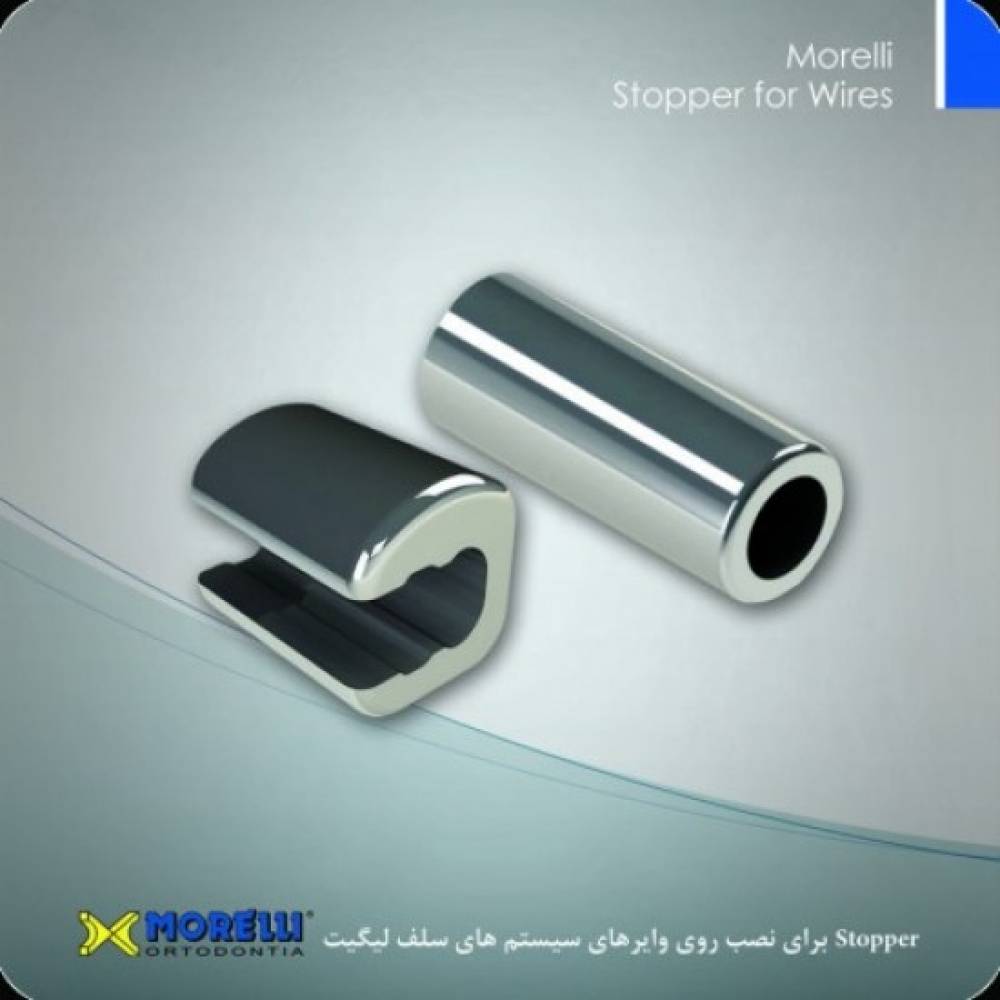 استاپر وایر