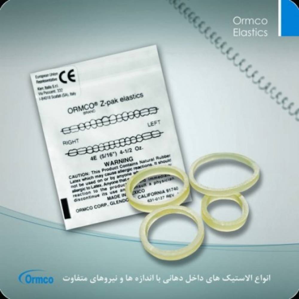 الاستیک های ارتودنسی ORMCO