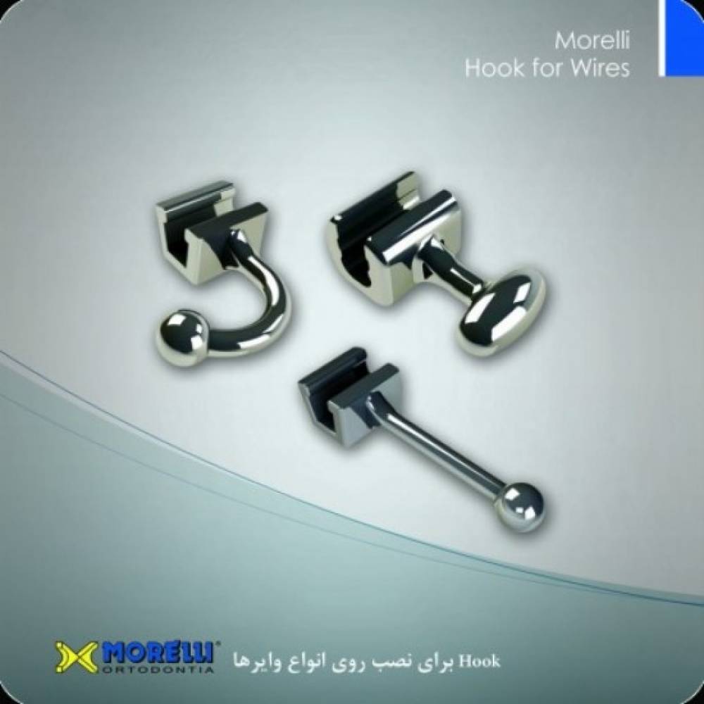 هوک وایرهای ارتودنسی MORELLI