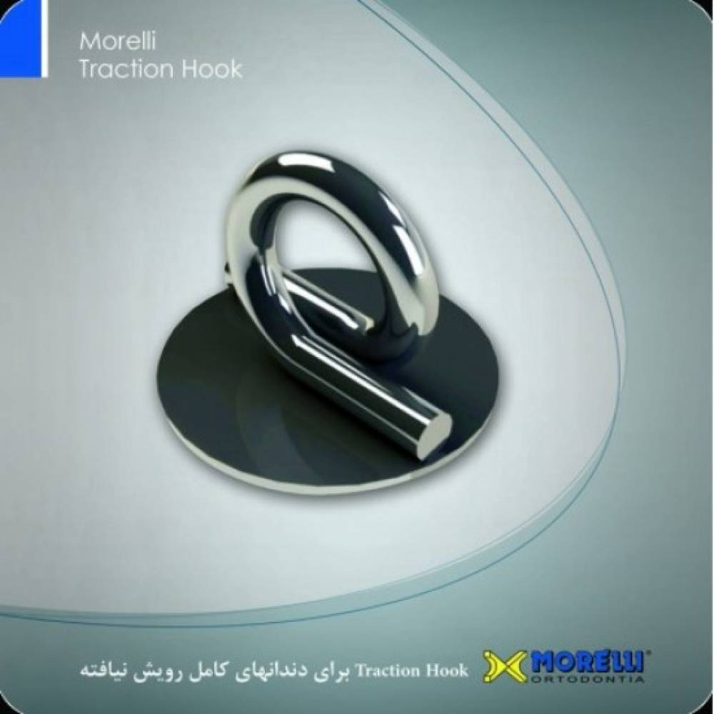 ترکشن هوک مورلی