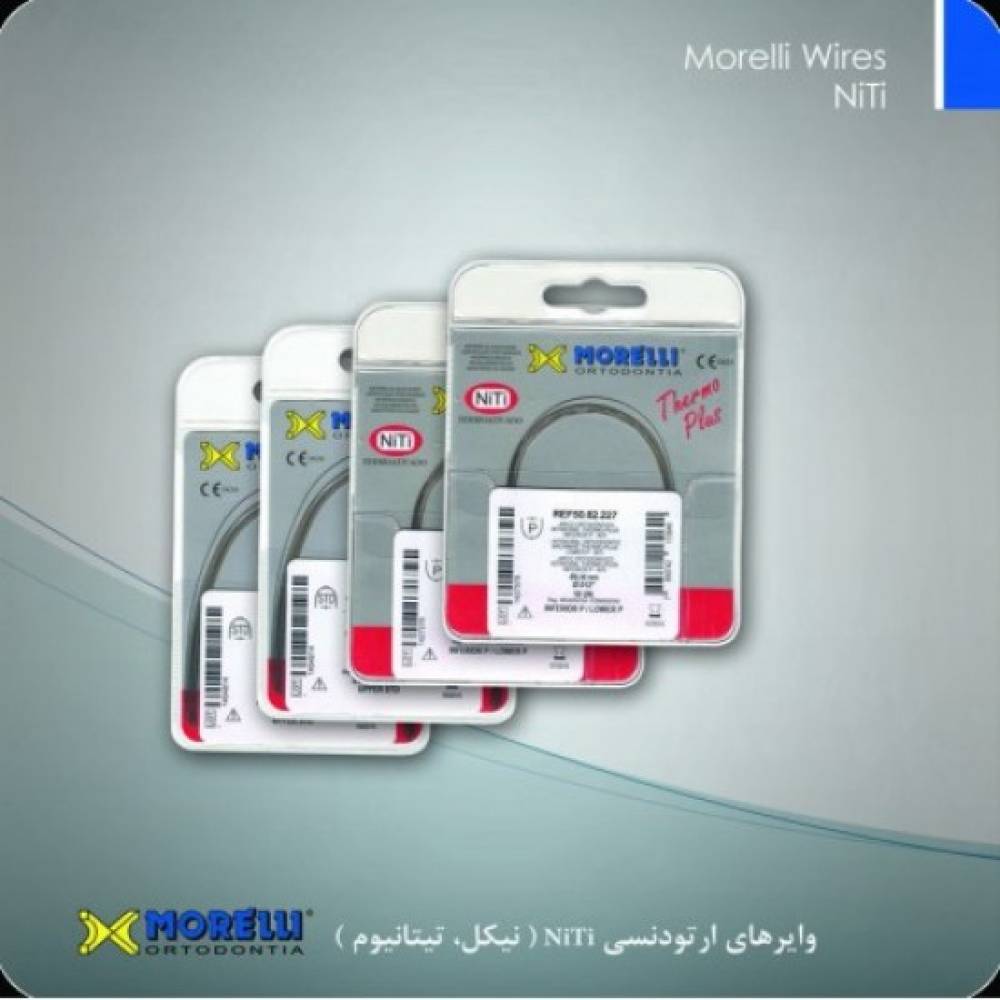وایر های نیکل - تایتانیوم MORELLI